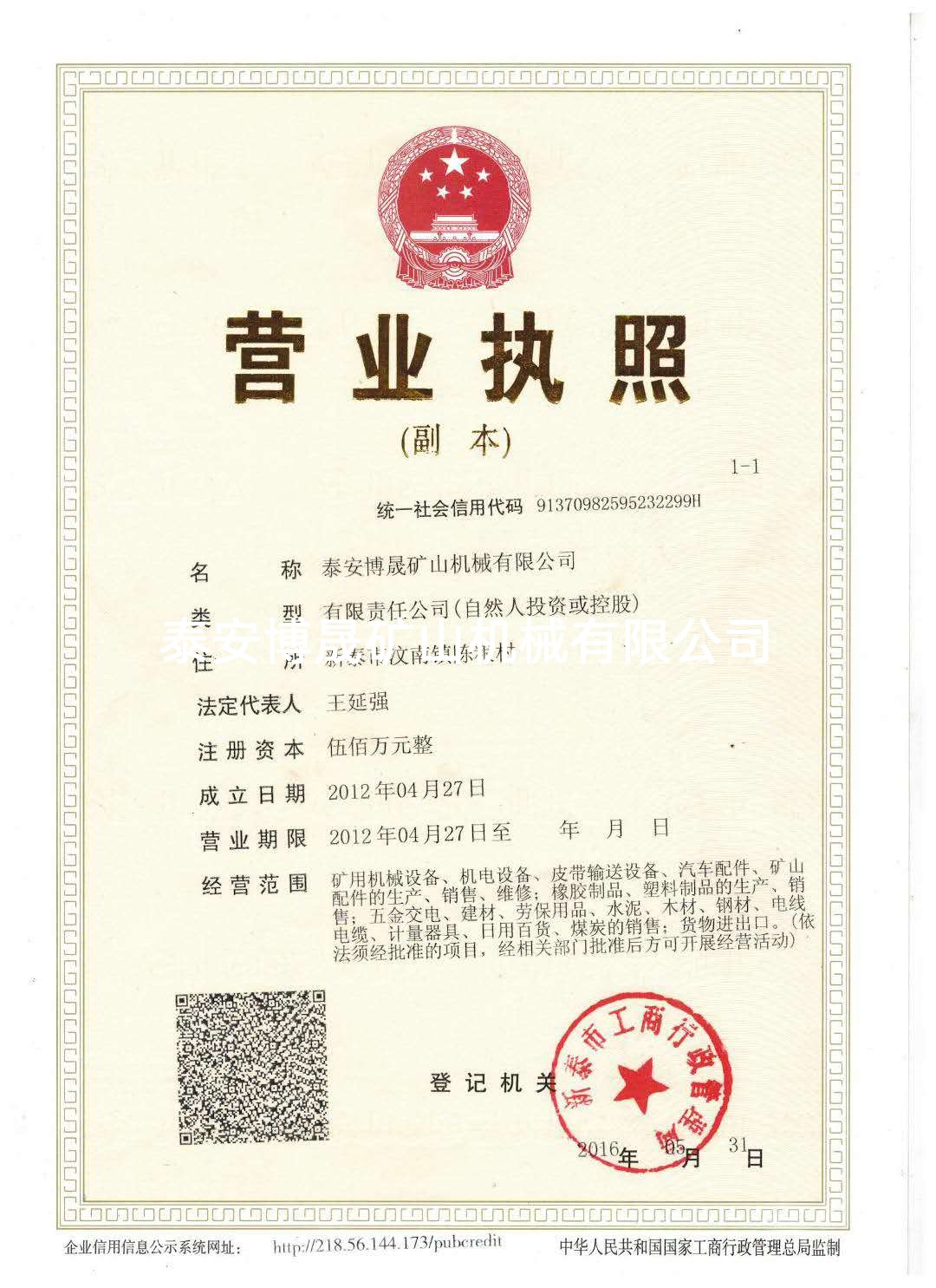 博晟托輥 博晟托輥